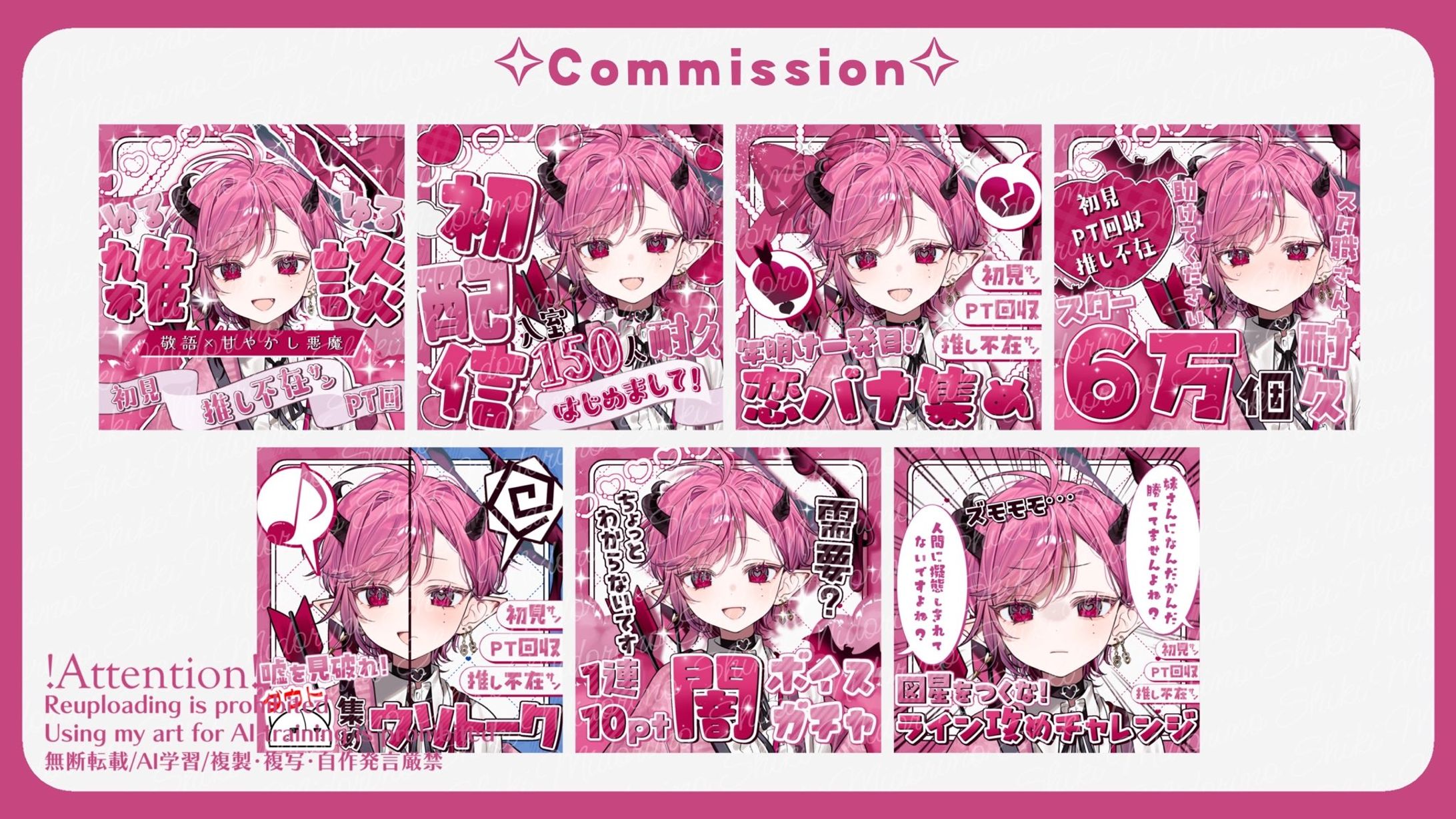 恋路あまね様 サムネイル-1