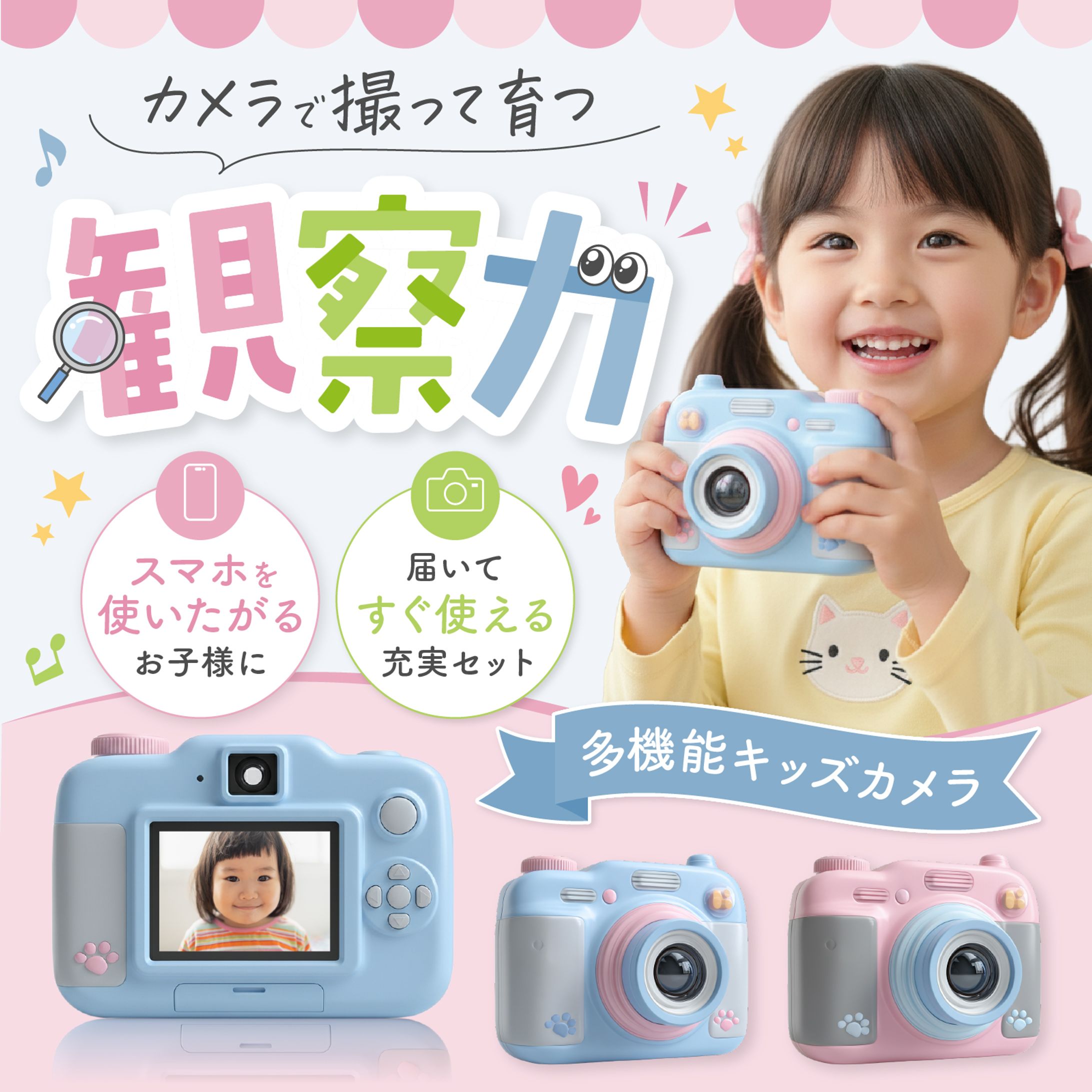 Amazon商品画像_キッズカメラ-1