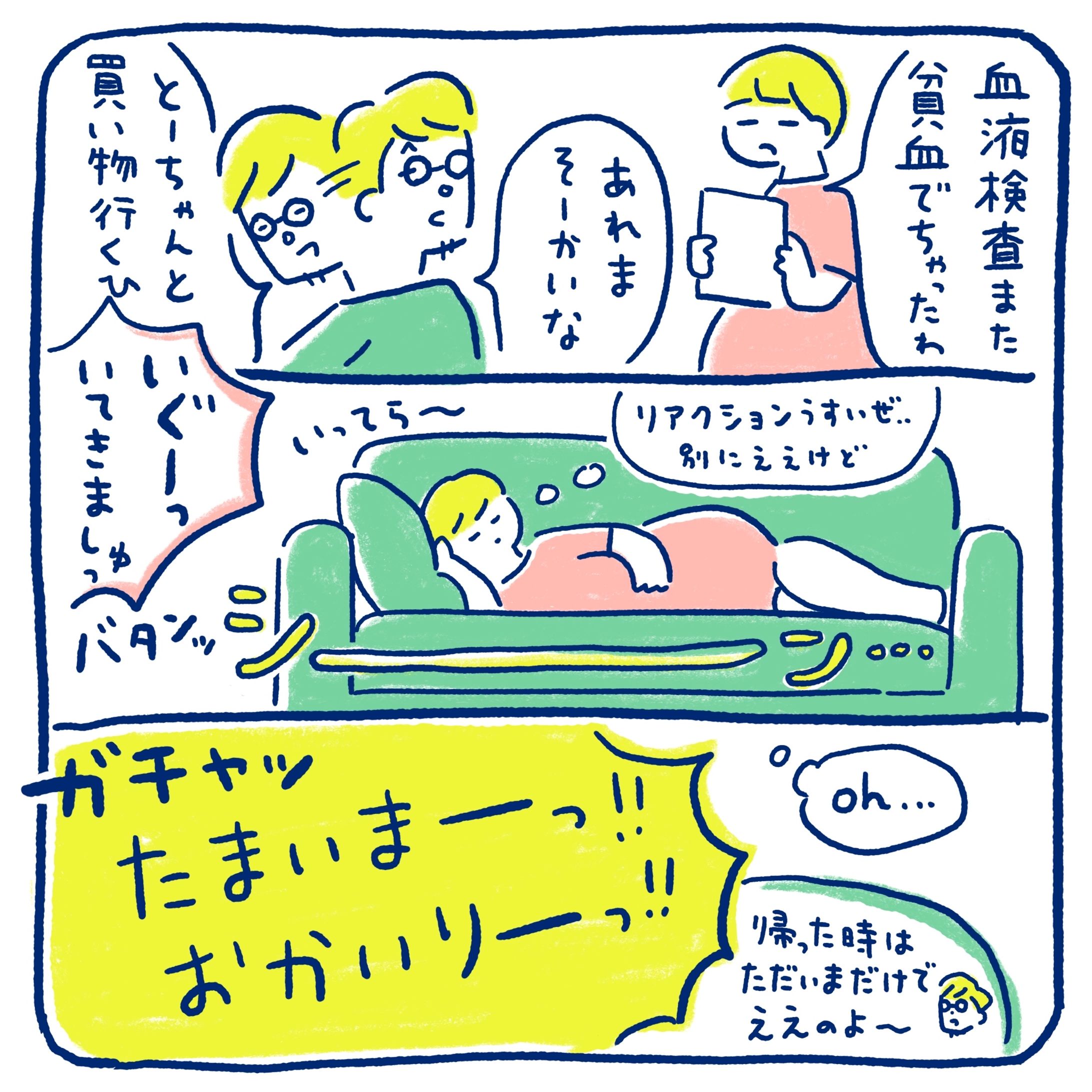 Instagram｜育児漫画 鉄分-1