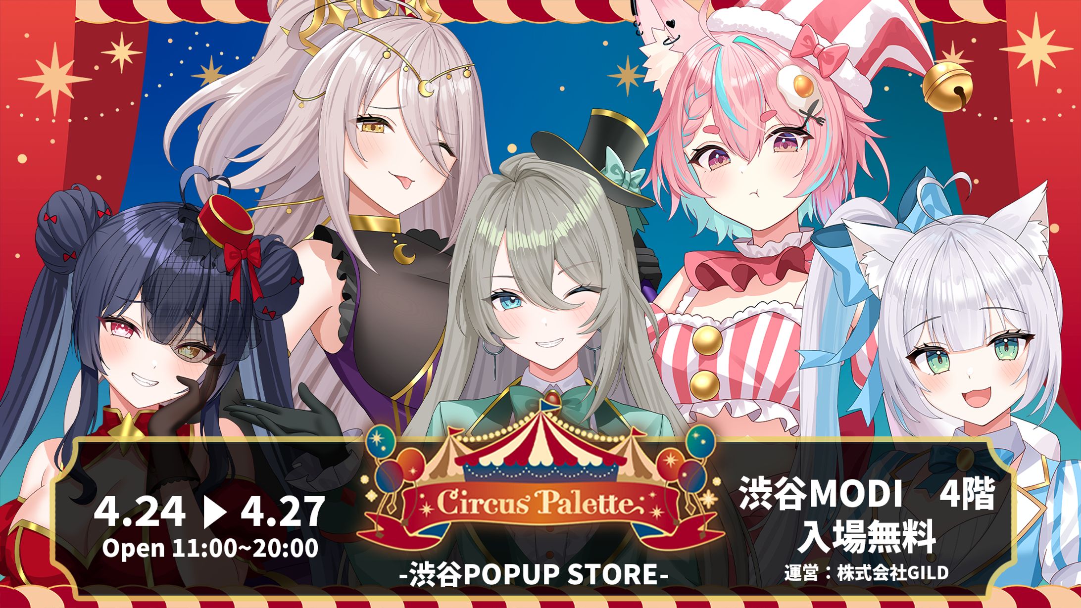 【イベント】POPUP STORE 『Circus Palatte』出演-1
