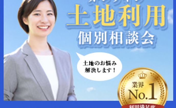 料金表とご案内、座談会