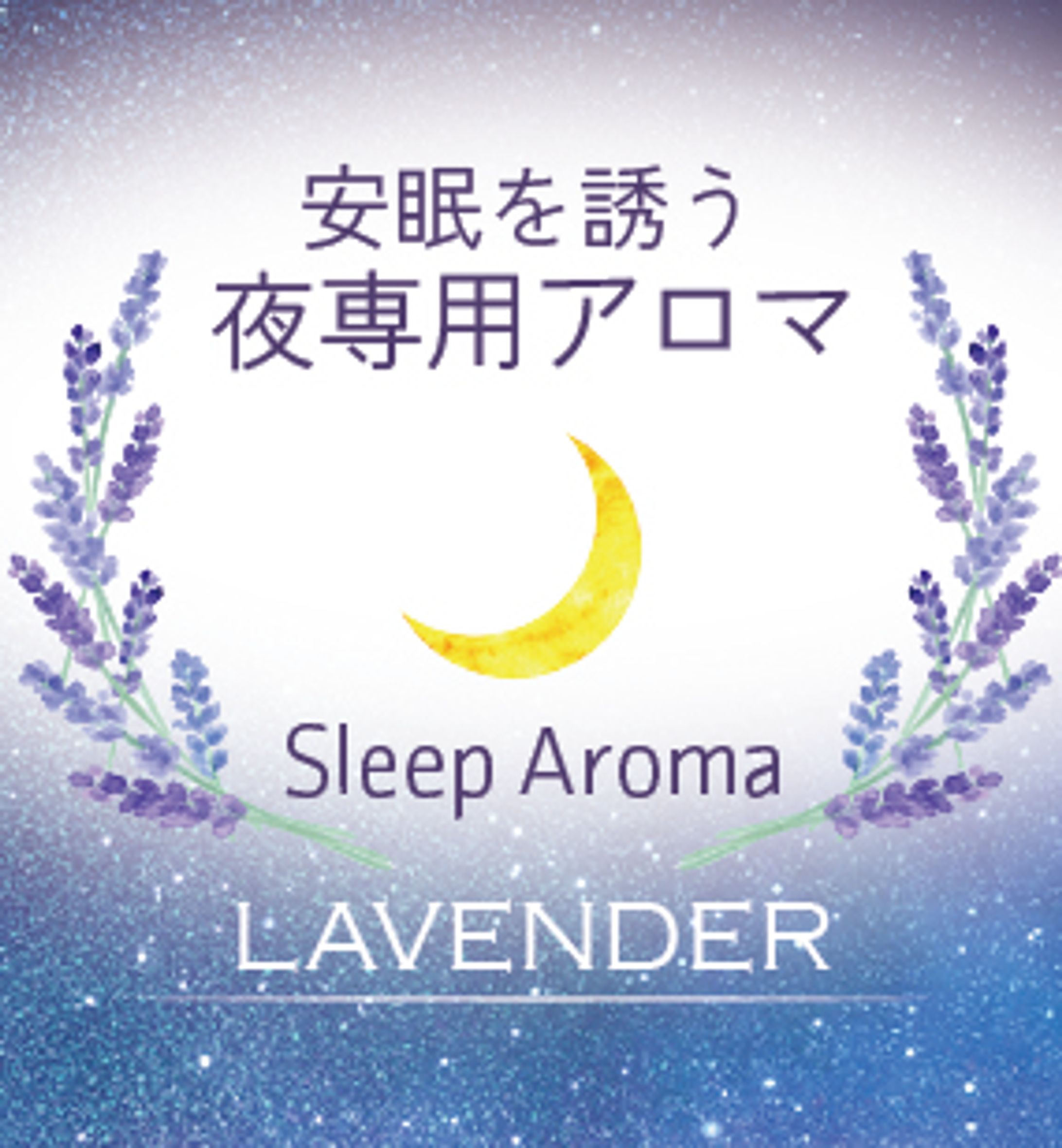 【パッケージデザイン】アロマオイル-1