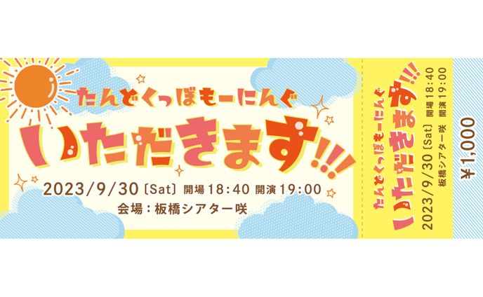 パンフレット、笑い