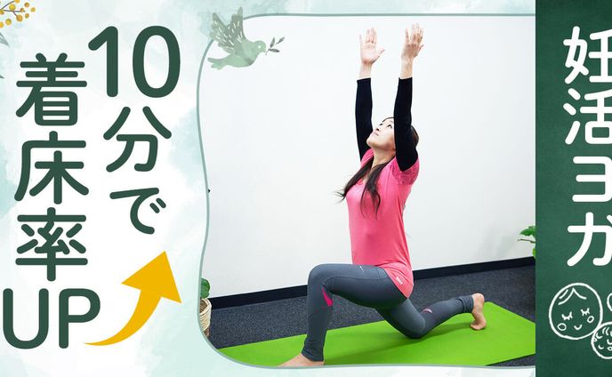 妊活相談室 YouTubeサムネイル