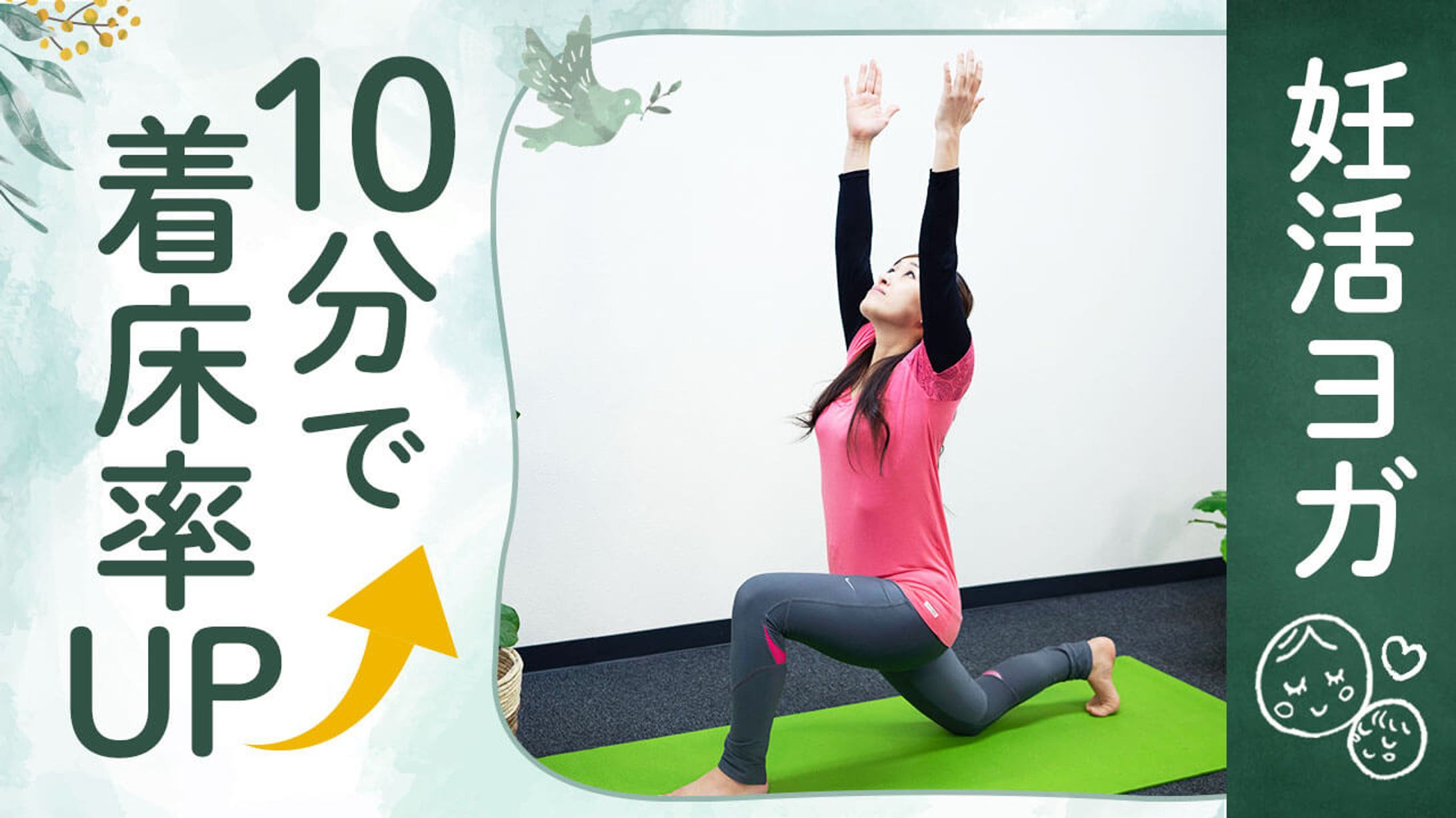 妊活相談室 YouTubeサムネイル-1