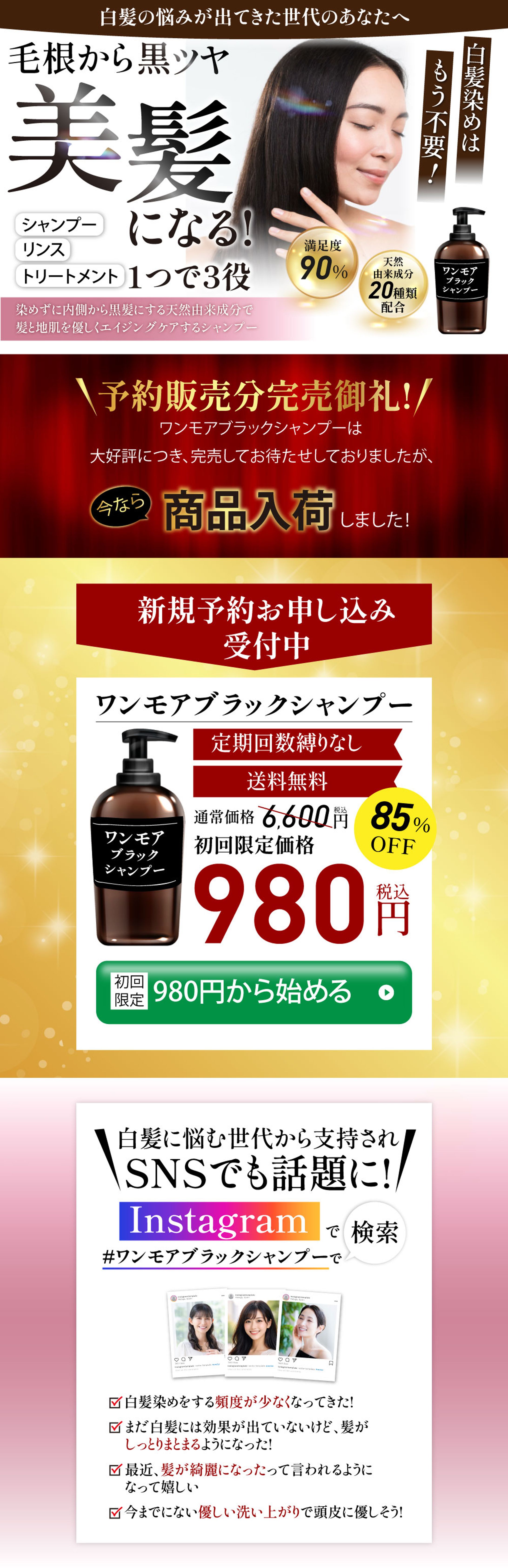 シャンプーのLP-1