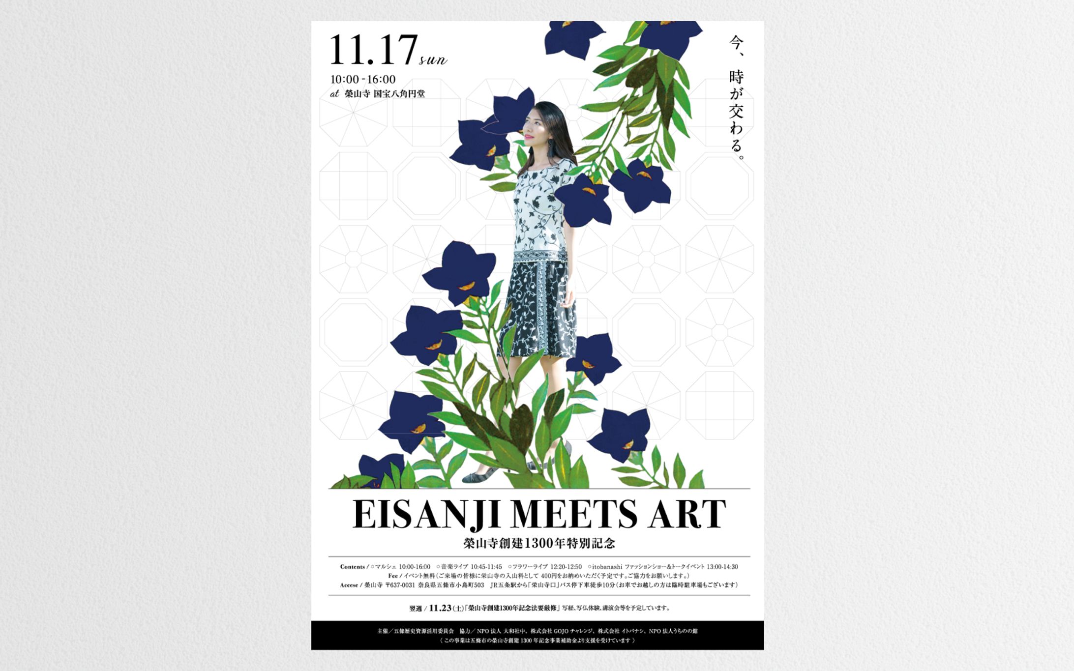 アートイベントポスター-1