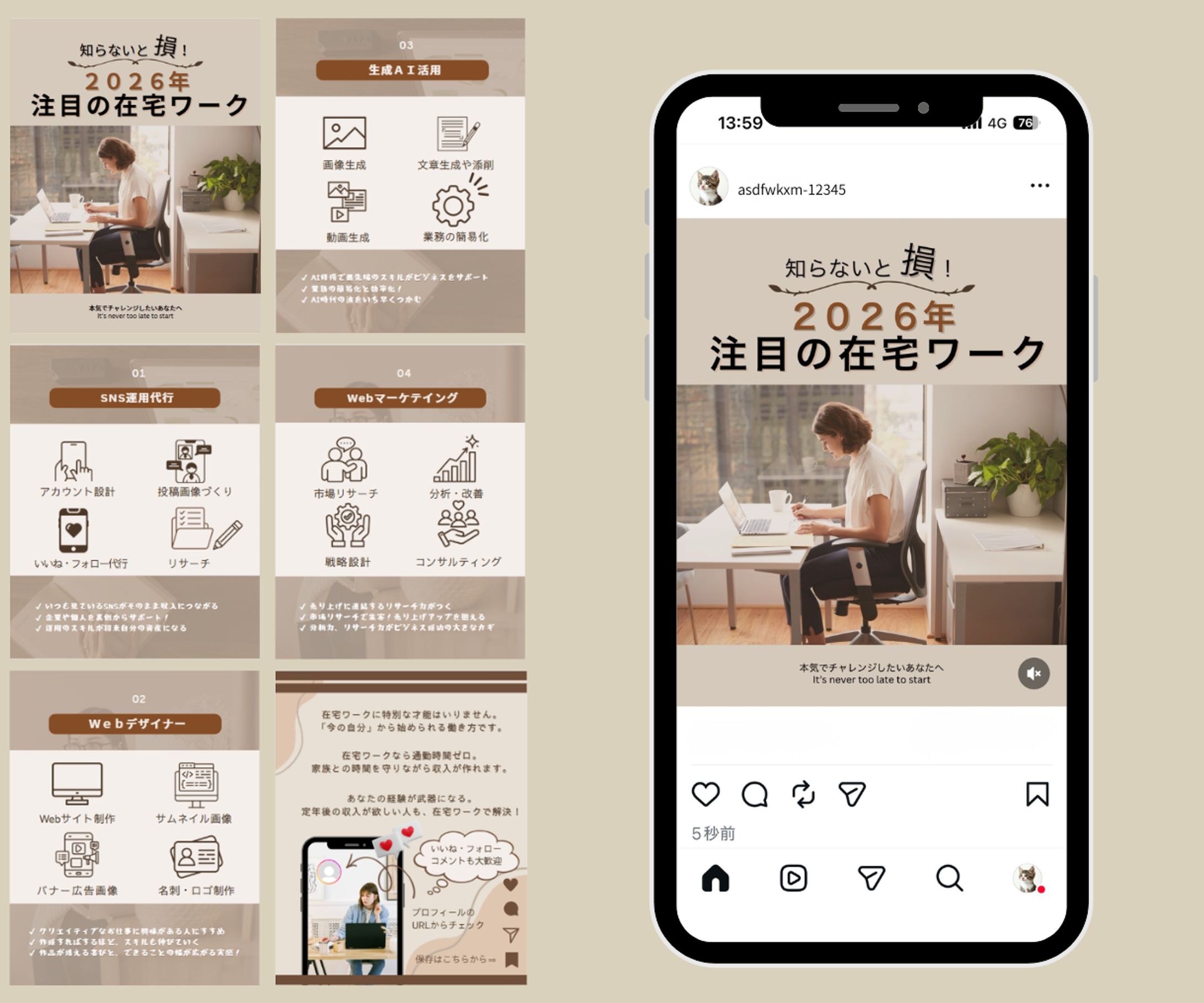 Instagramフィード投稿（カルーセル）-1