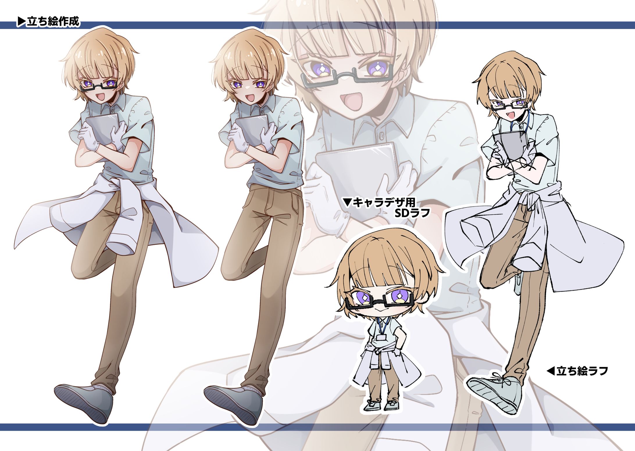 【キャラ制作】立ち絵-1