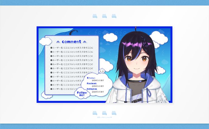 【ご依頼】絵露ピロ様配信画面