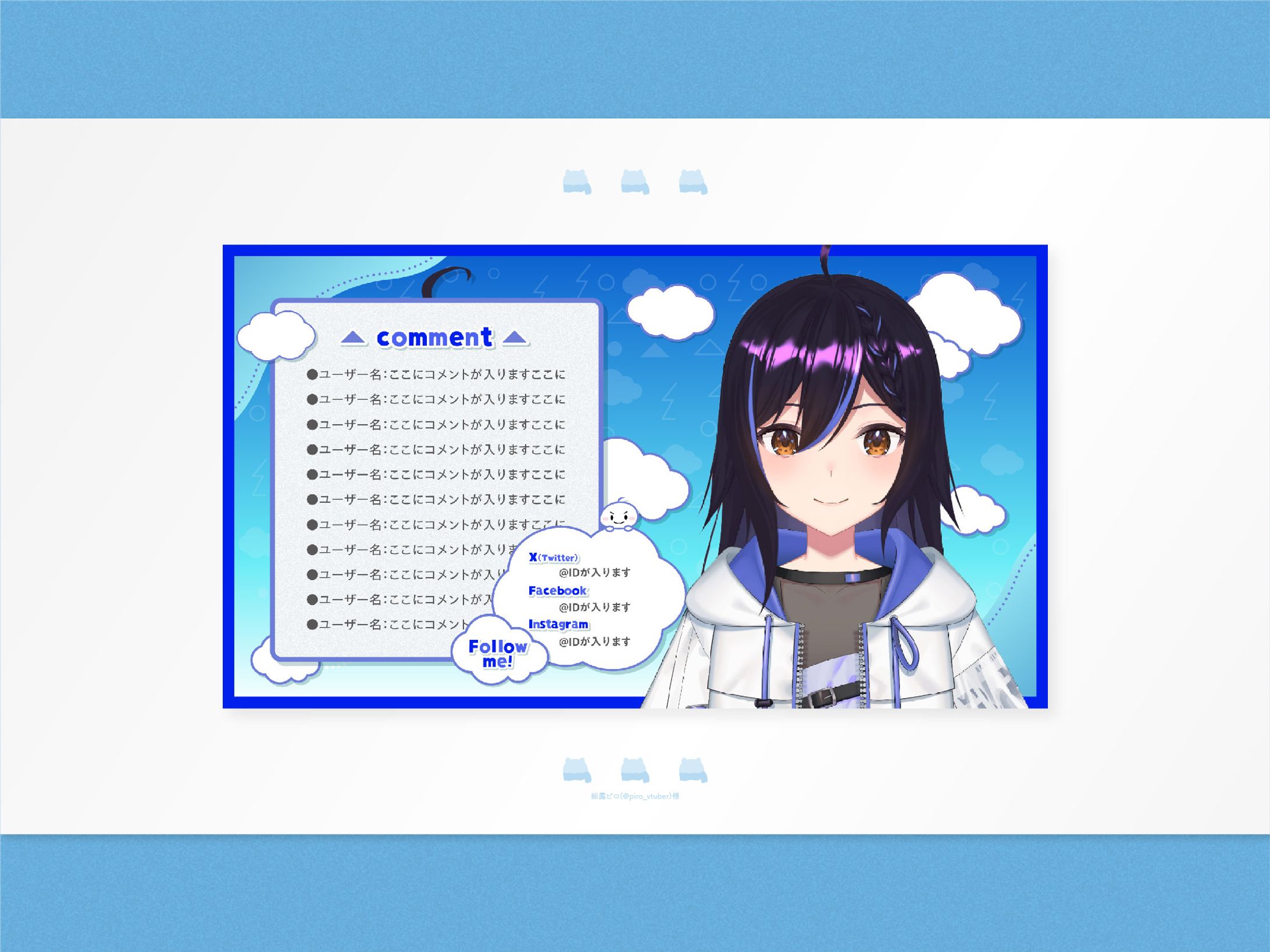 【ご依頼】絵露ピロ様配信画面-1