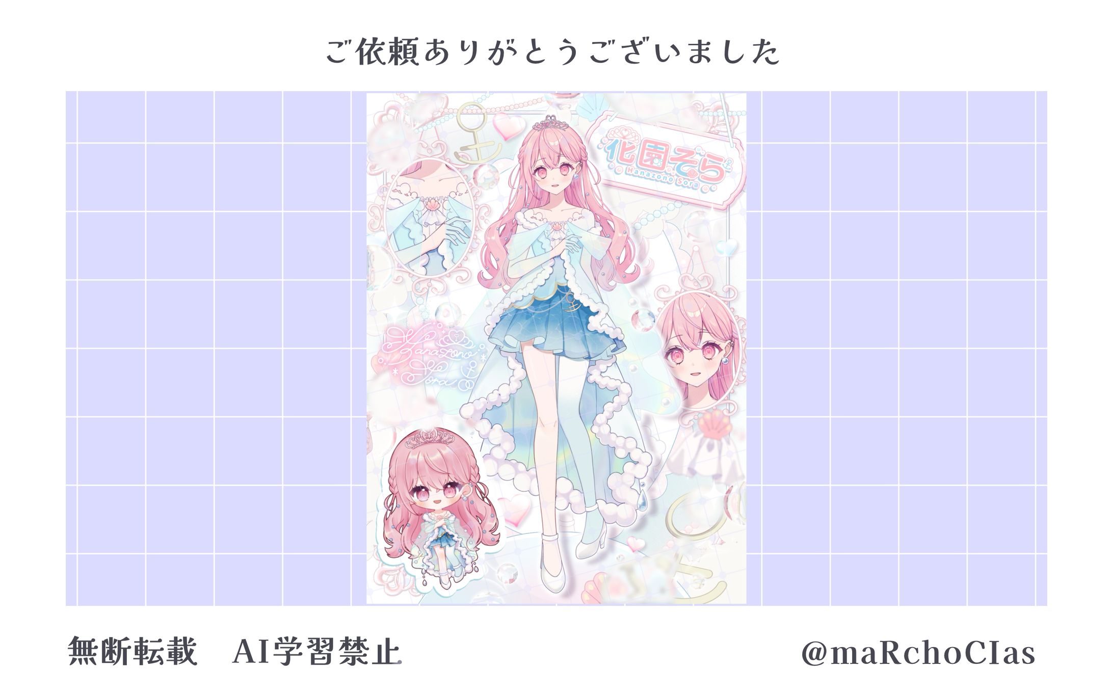 立ち絵公開画像／花園そら様-1