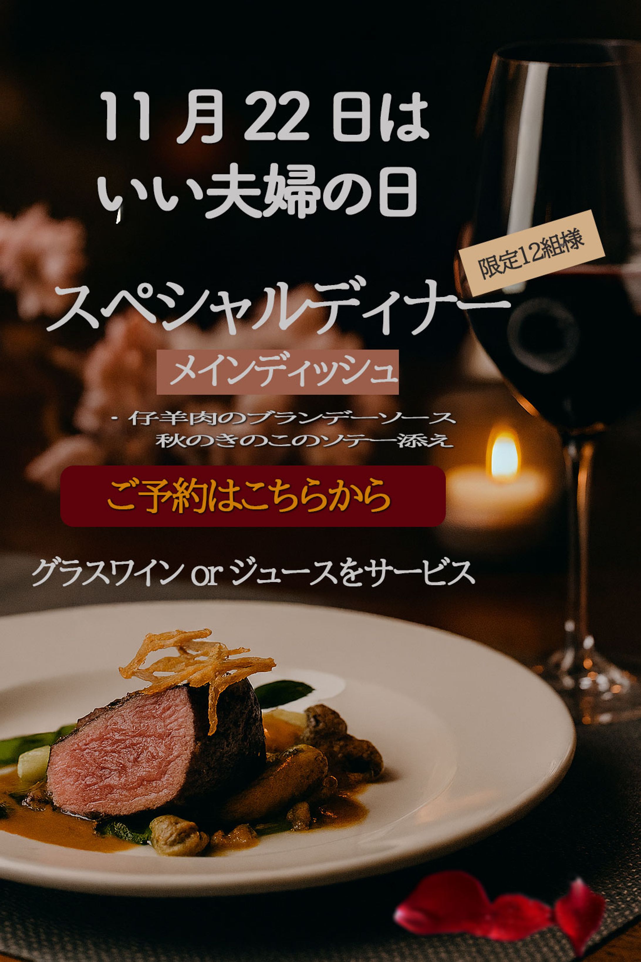 レストランの特別ディナーの宣伝バナー-1
