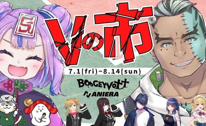 音楽、アパレル