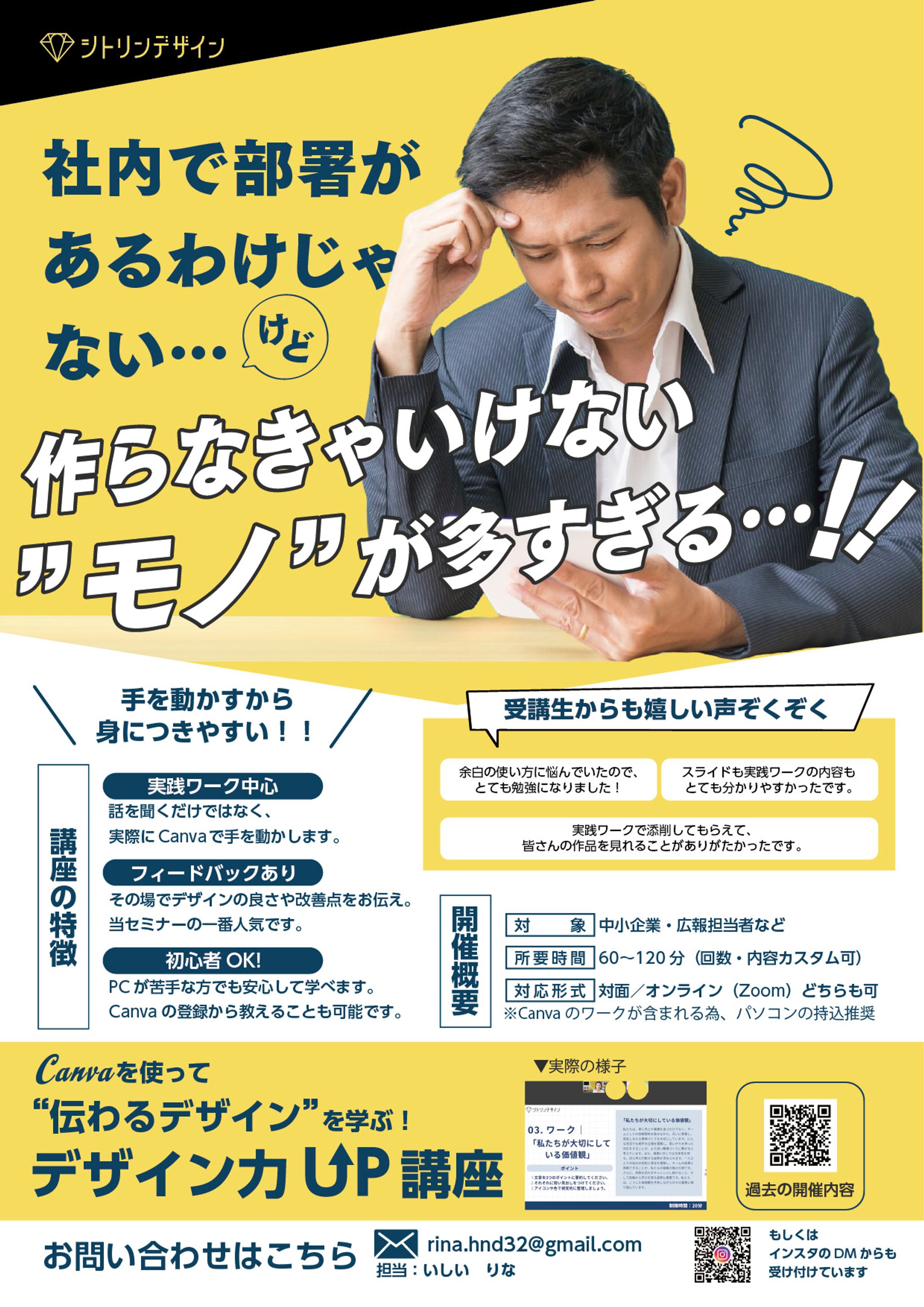 【LP】Canva資料作成効率化セミナー-1