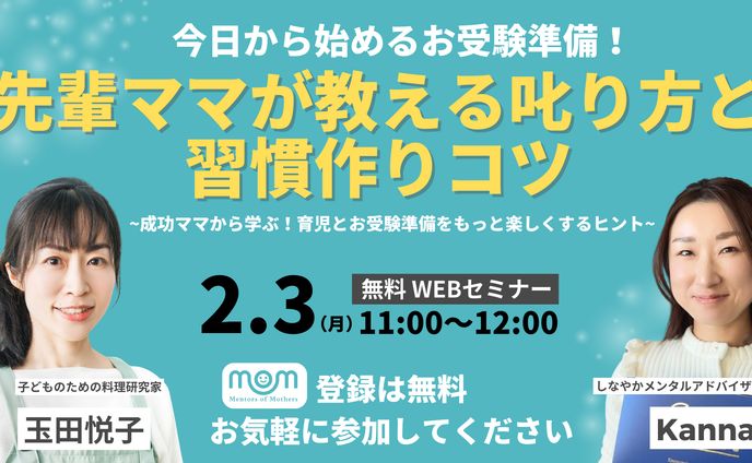 MOM様　Instagram広告