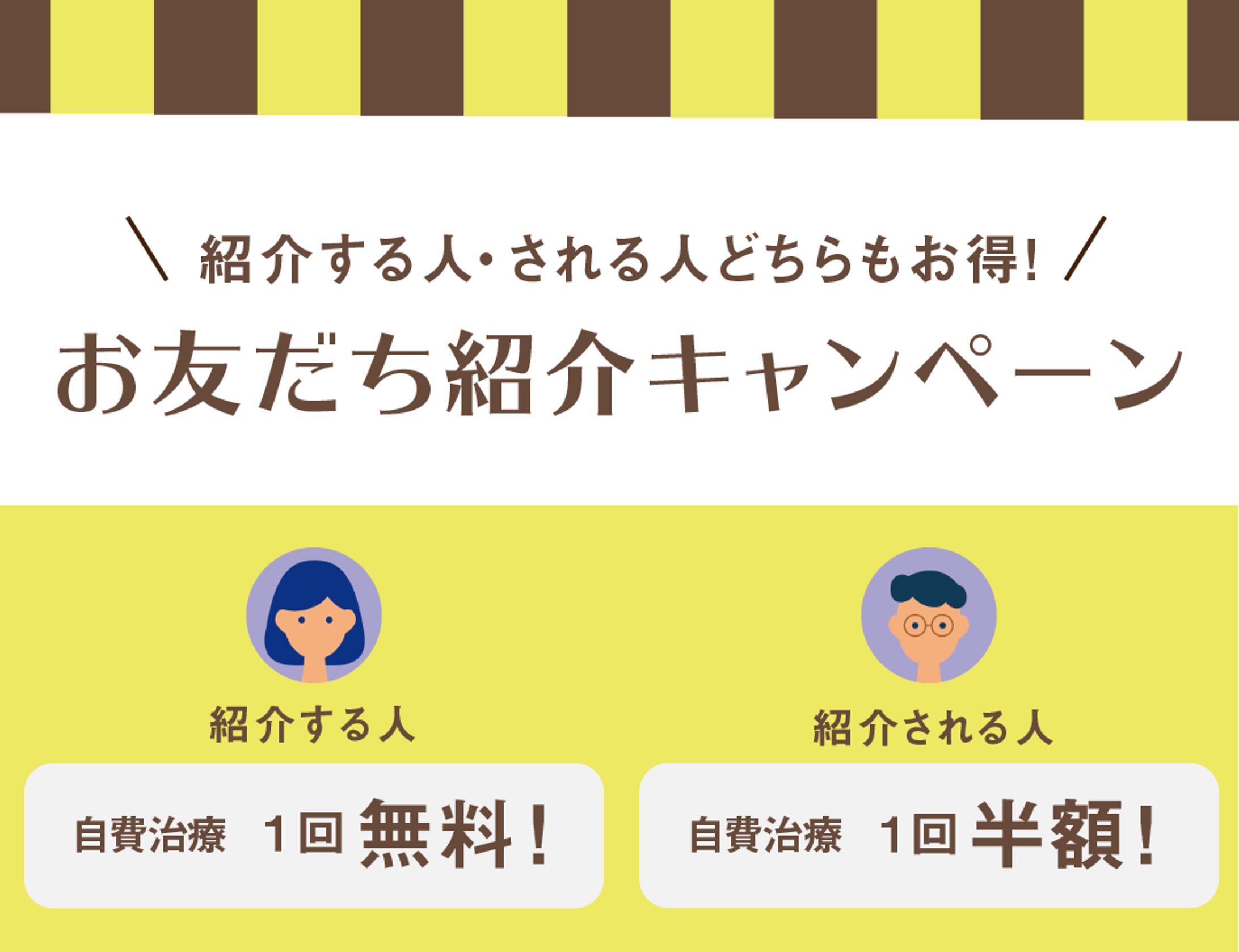 【実案件】テイクケア整骨院様　LINE投稿用画像-1