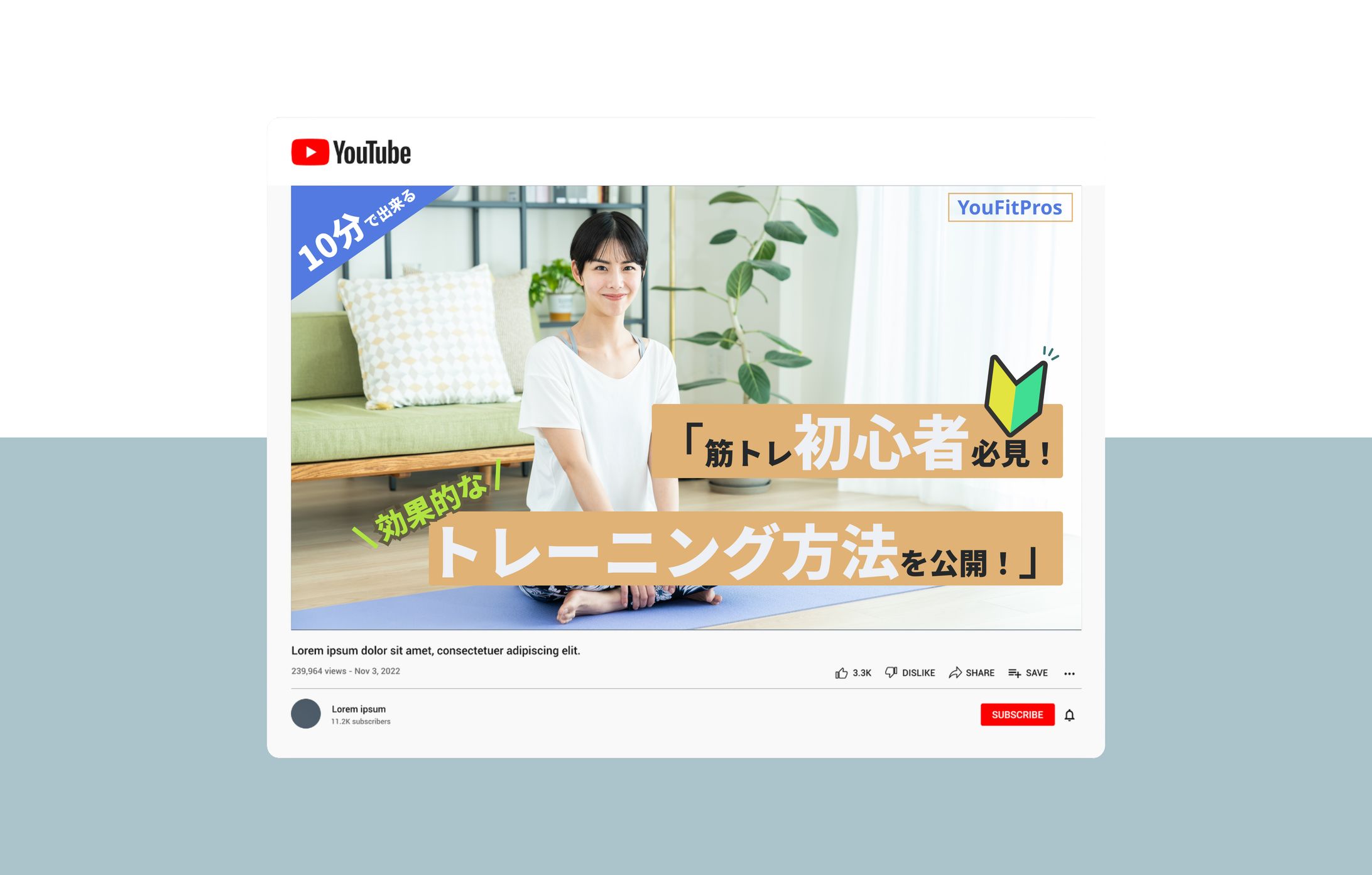 架空ジムYoutubeサムネイル-1