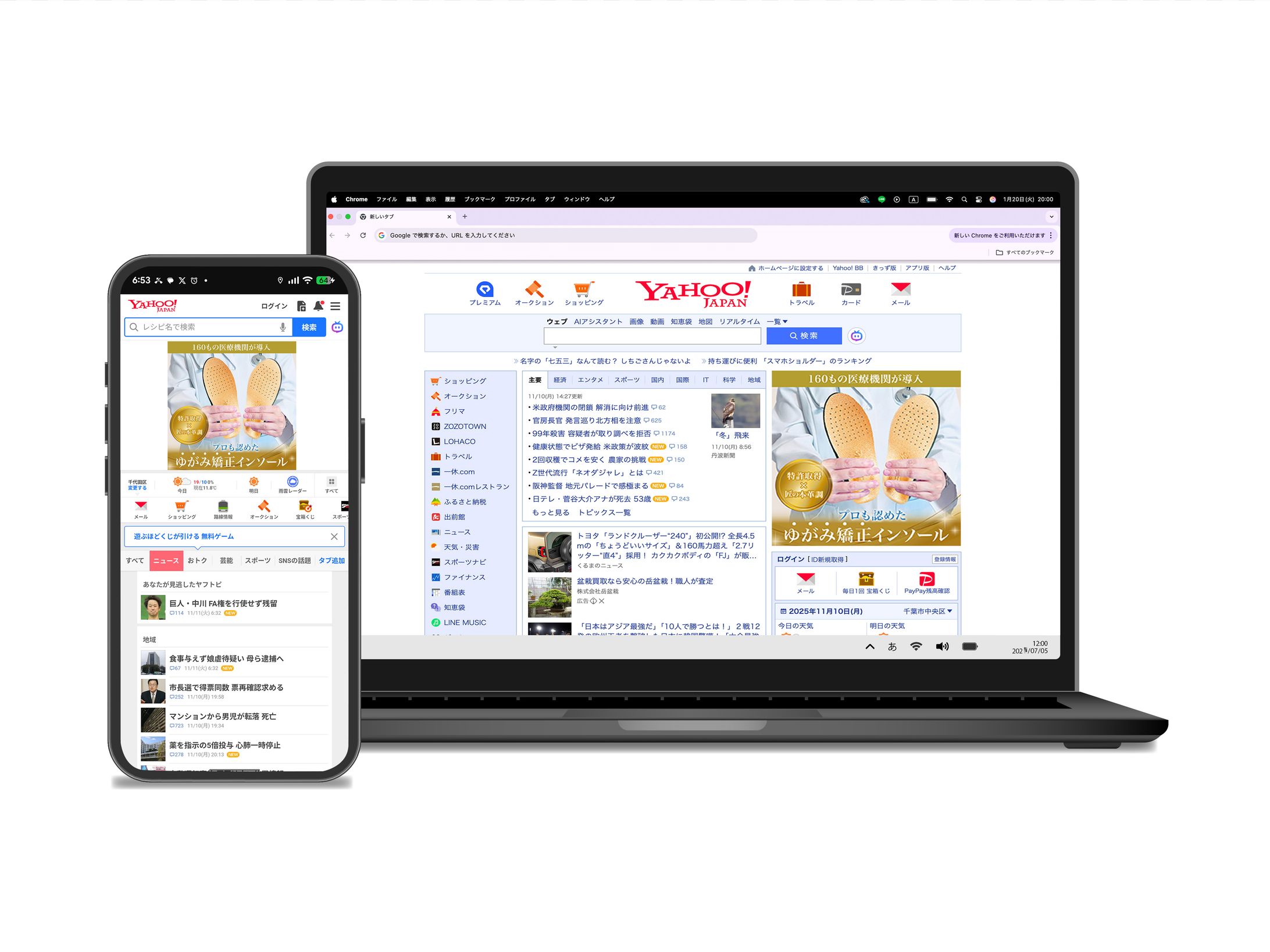 バナー｜物販｜インソール-1