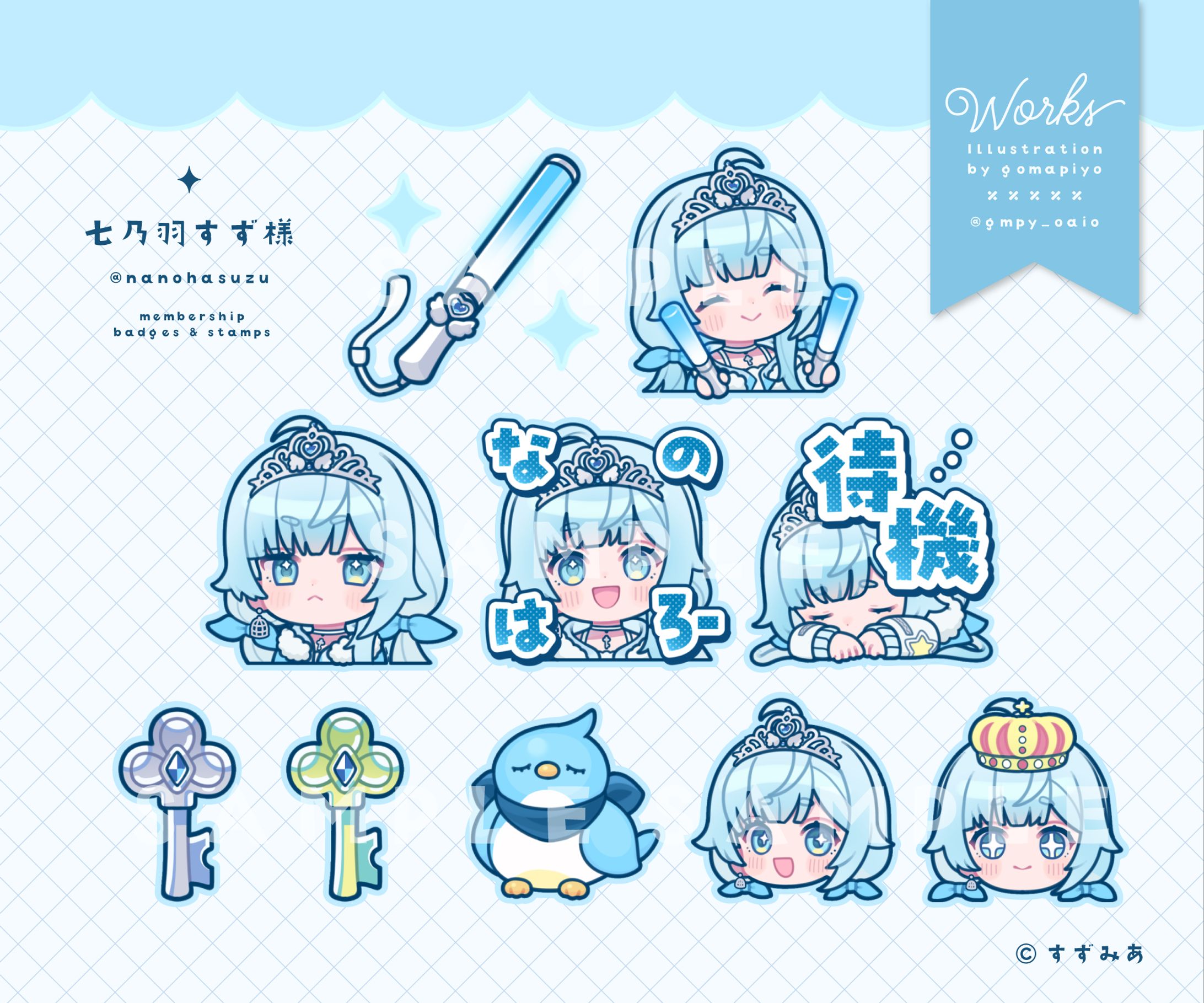 【work】七乃羽すず様 メンバーシップスタンプ&バッジ-1