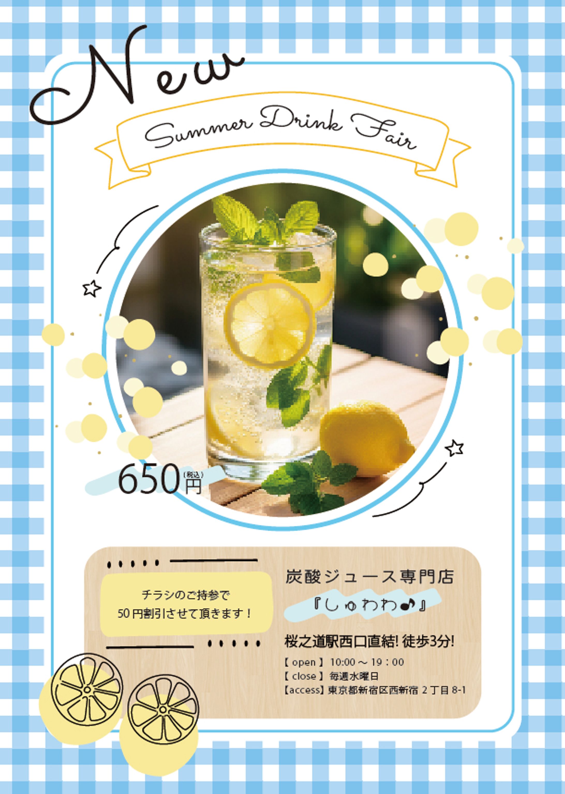 Flyer/レモネードチラシ-1