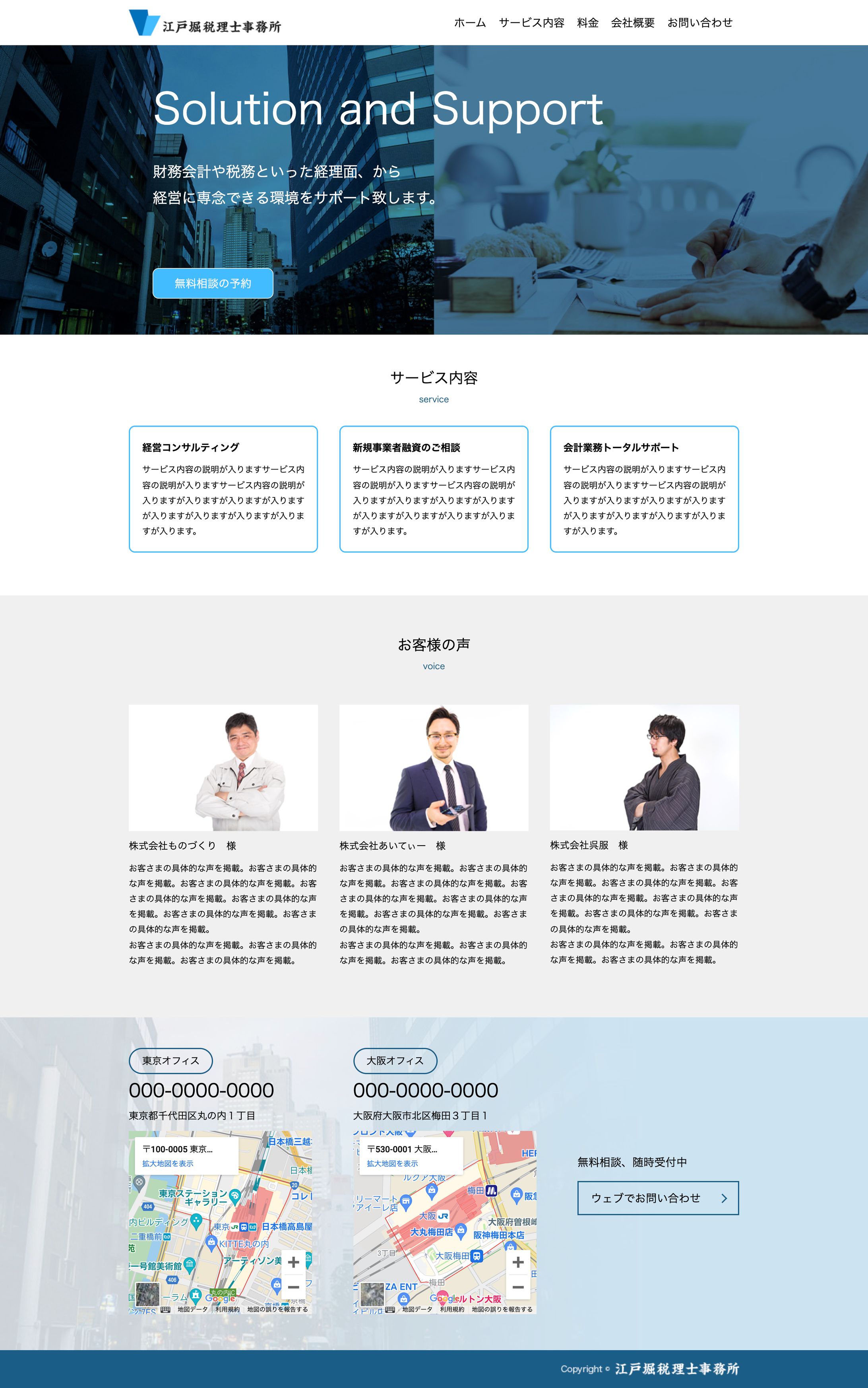 江戸堀税理士事務所様　コーディング-1