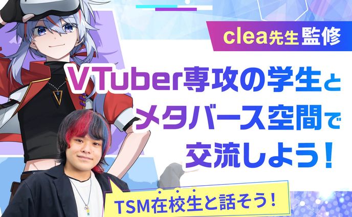 【受託】オープンキャンパス 現役特別講師で参加しました。