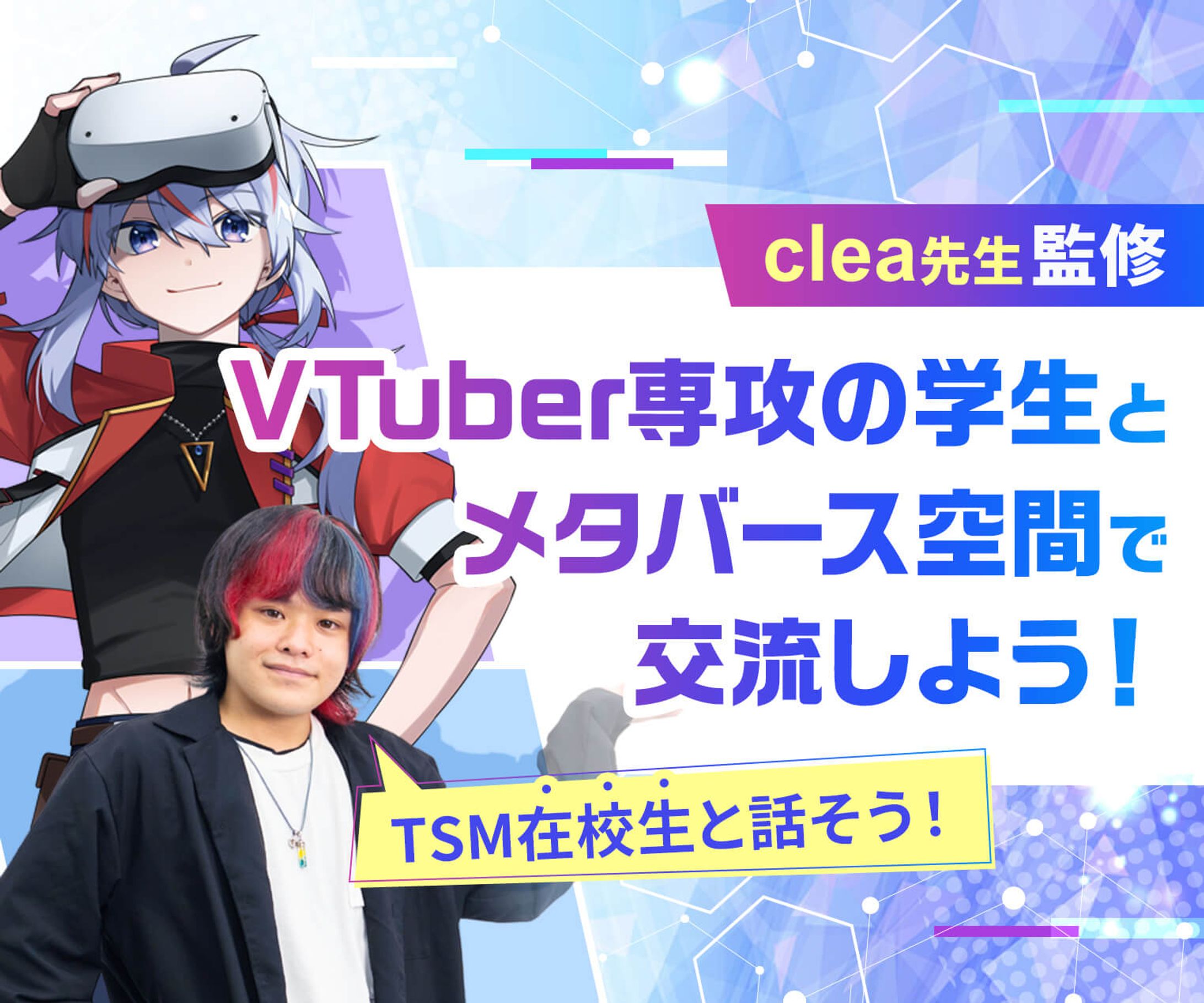 【受託】オープンキャンパス 現役特別講師で参加しました。-1