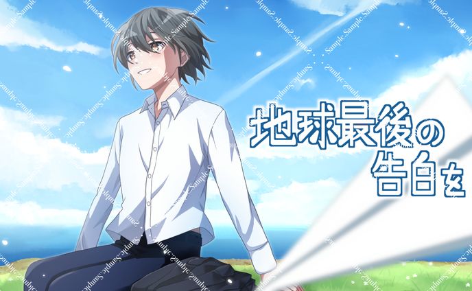 SERECT様 「地球最後の告白を/GUMI/kemu」