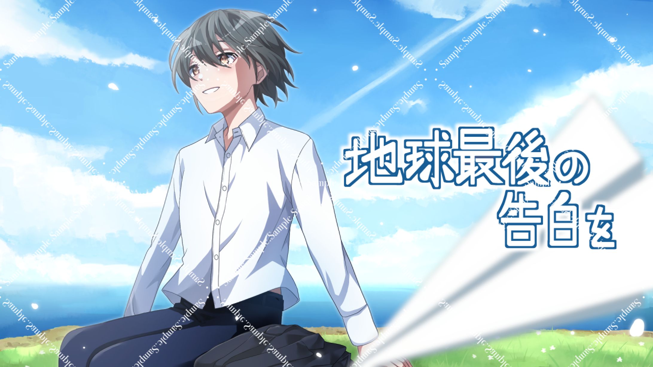 SERECT様 「地球最後の告白を/GUMI/kemu」-1