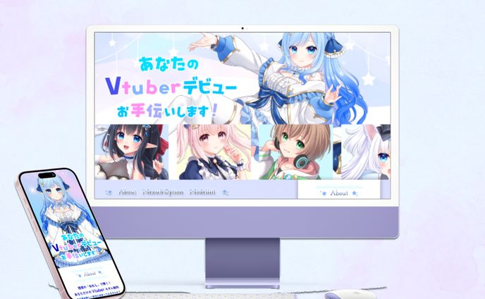 VtuberデザイナーのLP