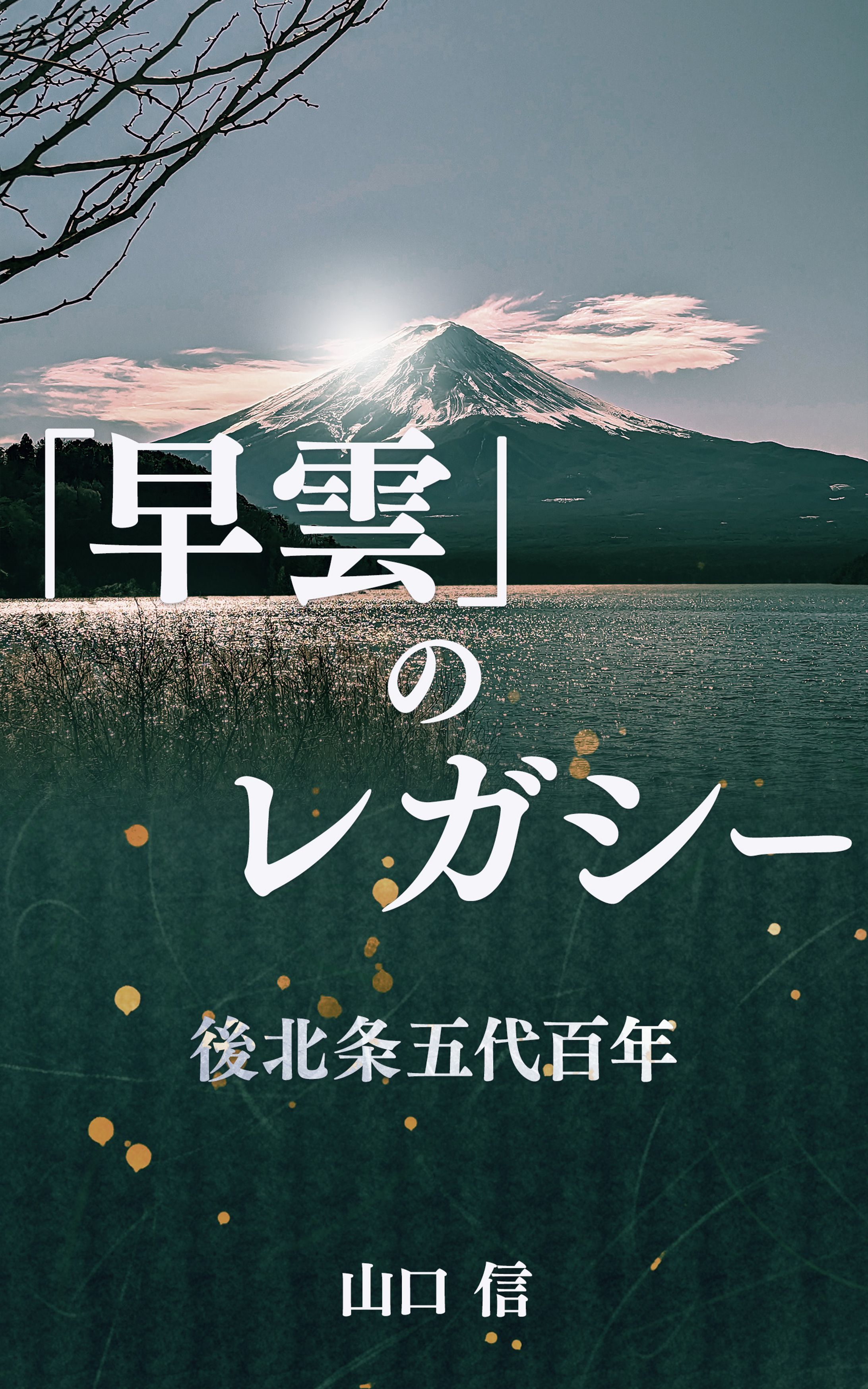 電子書籍の表紙デザイン（コンペ）-1