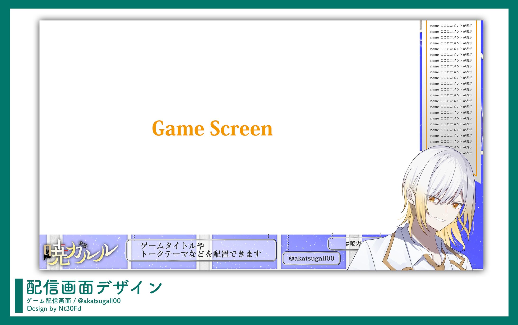 ご依頼 ￤ 配信画面デザイン-1