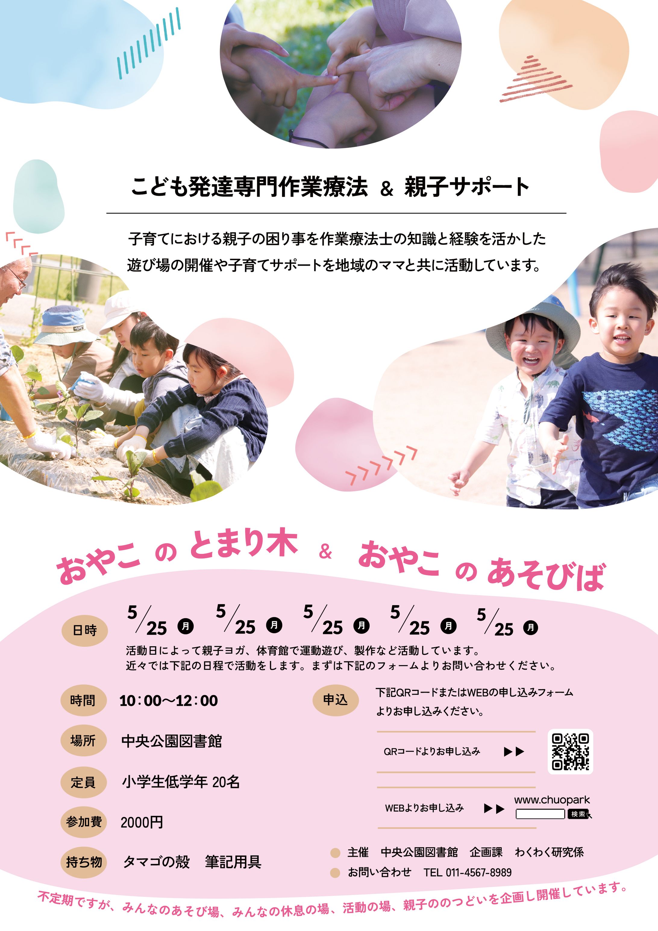 その他制作物-1