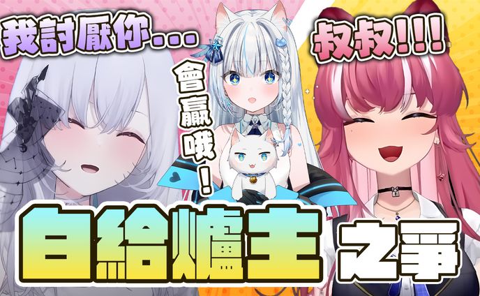 【Restia精華】Kirali vs 厄倫蒂兒! 高爾夫球遊戲白給爐主之爭!