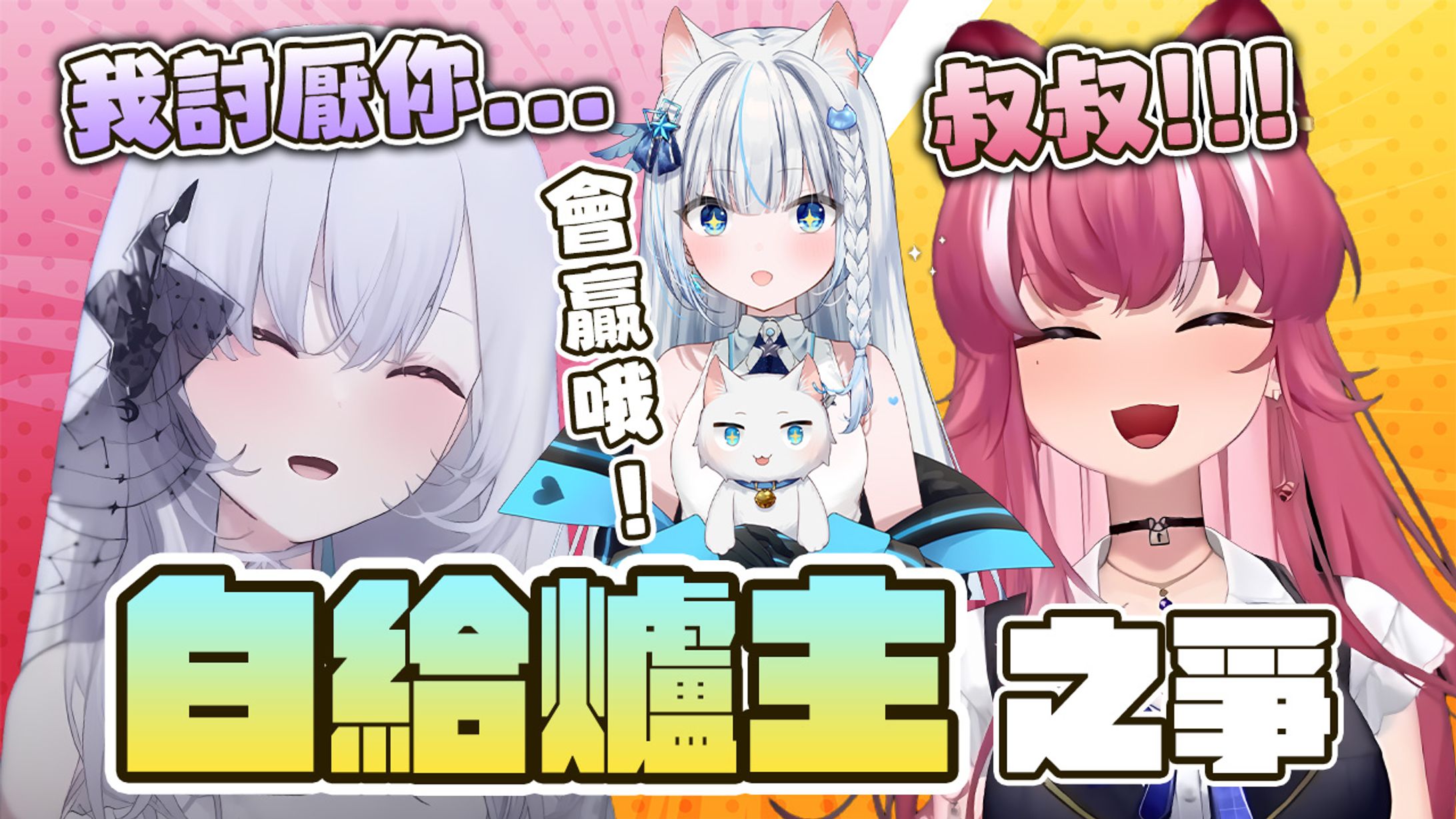 【Restia精華】Kirali vs 厄倫蒂兒! 高爾夫球遊戲白給爐主之爭!-1