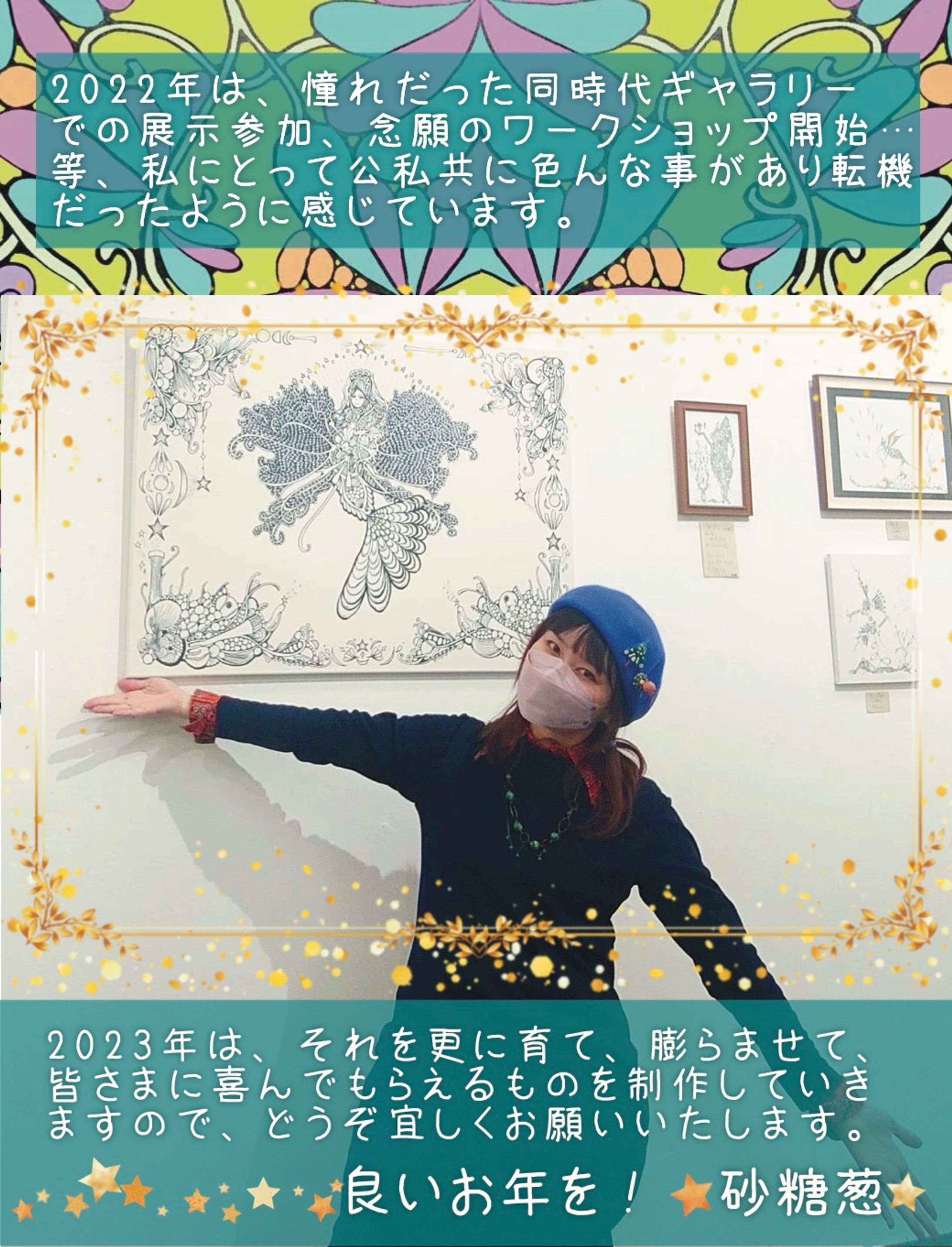 アーティスト リッチメッセージ-1