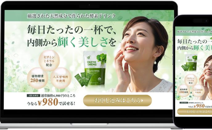美容業界LP