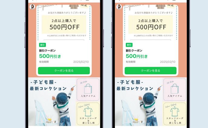 公式LINE