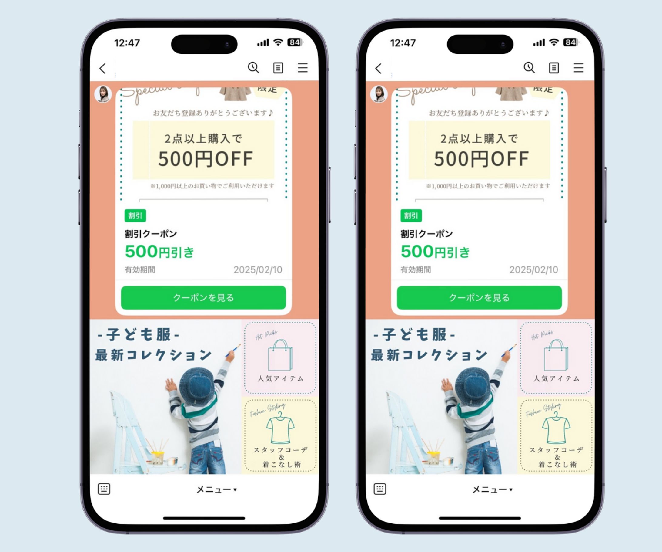 公式LINE-1
