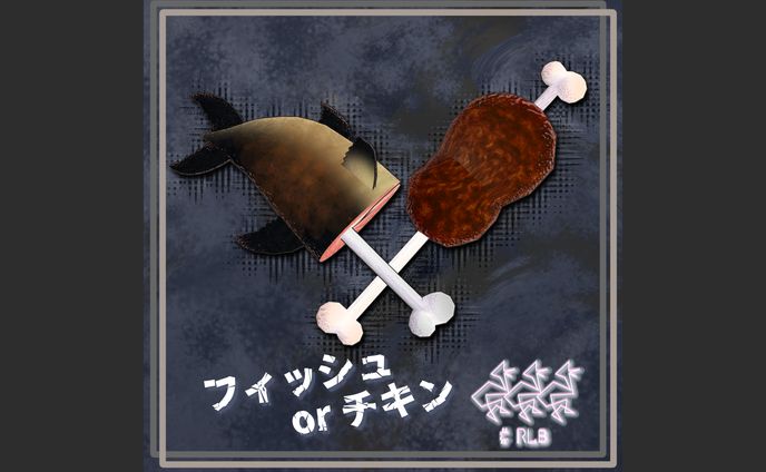 フィッシュ or チキン