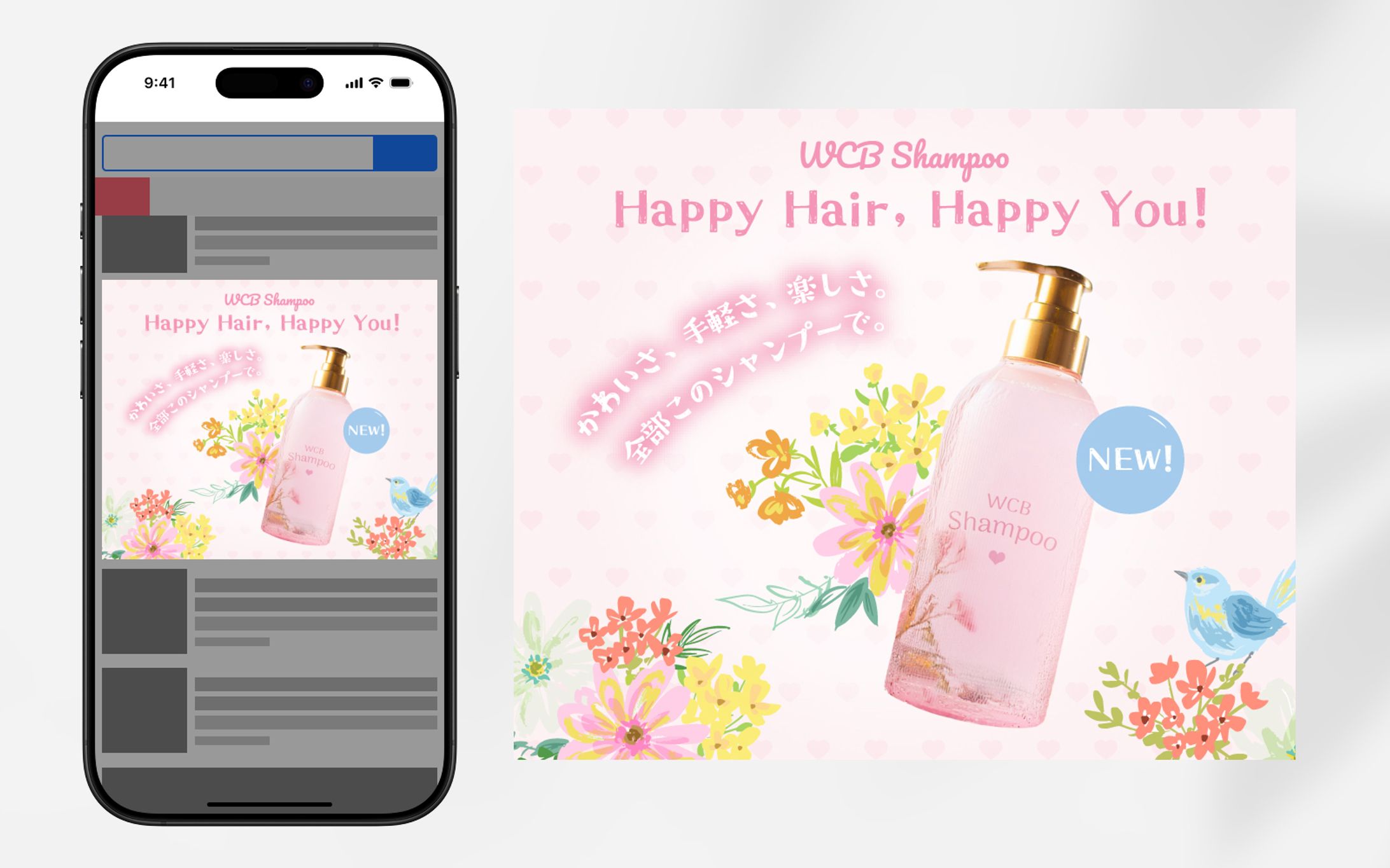 【バナー】シャンプー-1