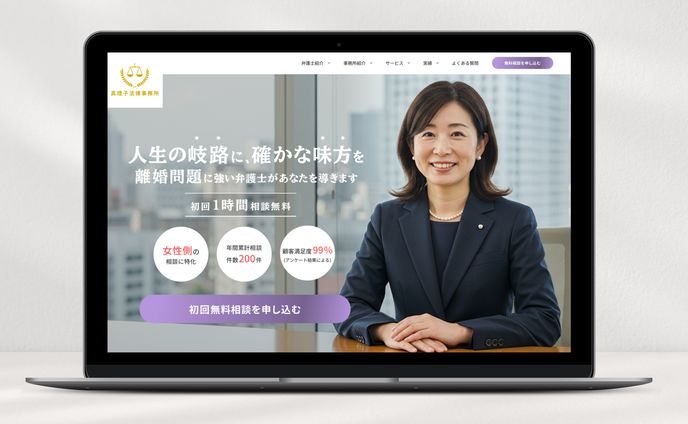 【LPトップ画像(Sample)】女性弁護士事務所LPトップ画像