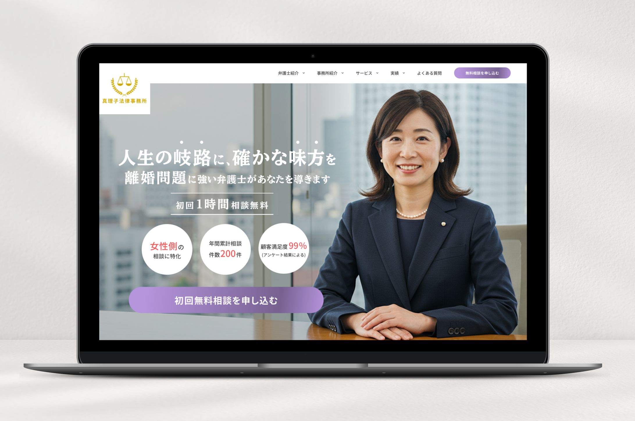 【LPトップ画像(Sample)】女性弁護士事務所LPトップ画像-1