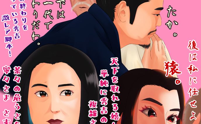 【 #どうする家康 第39回】珍しく家臣の亡くなった時が描かれましたね。それだけ忠次の存在が徳川にとって大事だったからこそ描かれたのでしょう。そしてさらに珍しきは、秀吉が豊臣を存続させようとする意志ではなく、豊臣の終わりを悟り、次に託したこと。珍しい脚本で面白かったです！#どうする絵 #大河ドラマ #ファンアート #デジタルイラスト #松本潤 #ムロツヨシ #北川景子 #和久井映見 #似顔絵 #着物 #イラストレーター #アーティスト #クリップスタジオペイント #portrait #likeness #digitalart #digitalartist #digitalillustration #digitalillustrator #kimono #clipstudiopaintex #cintiq13hd #wacom #wacomart #painting #drawing