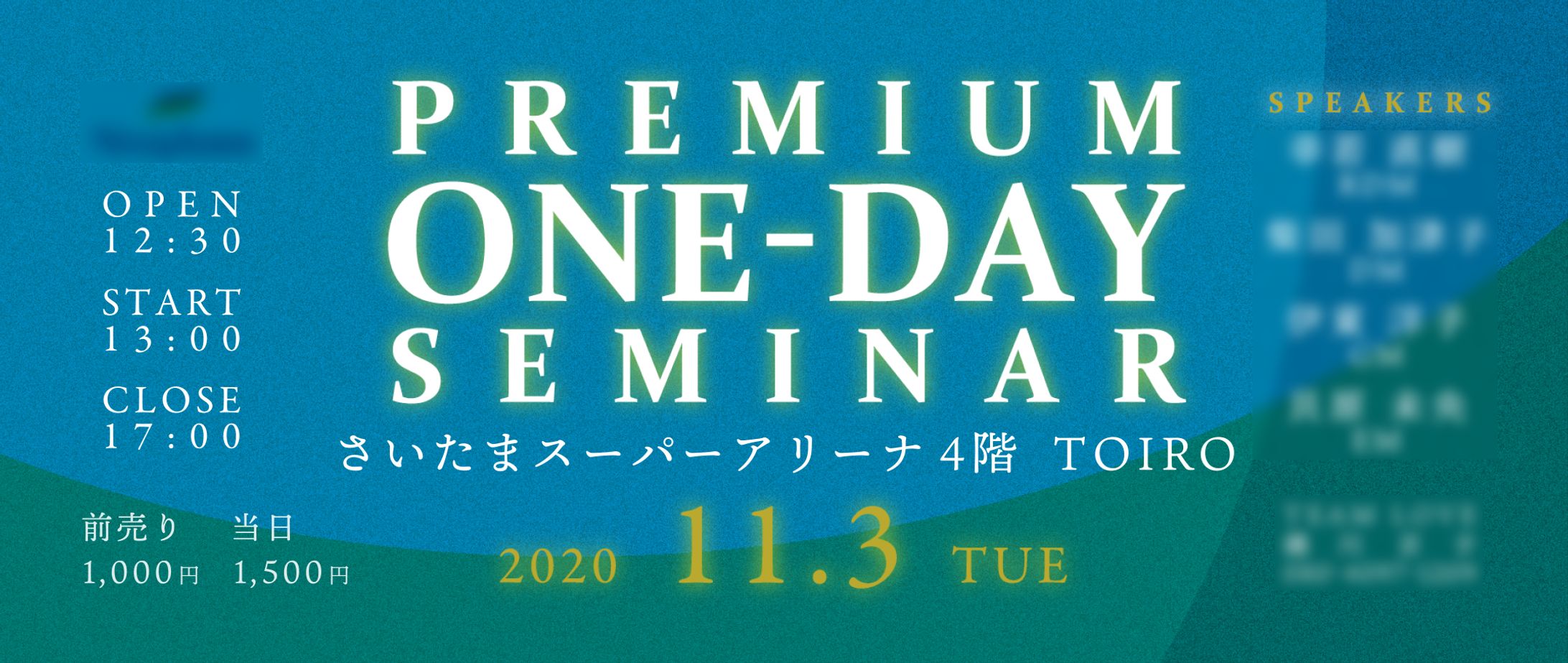 セミナーイベント　チケットデザイン-1