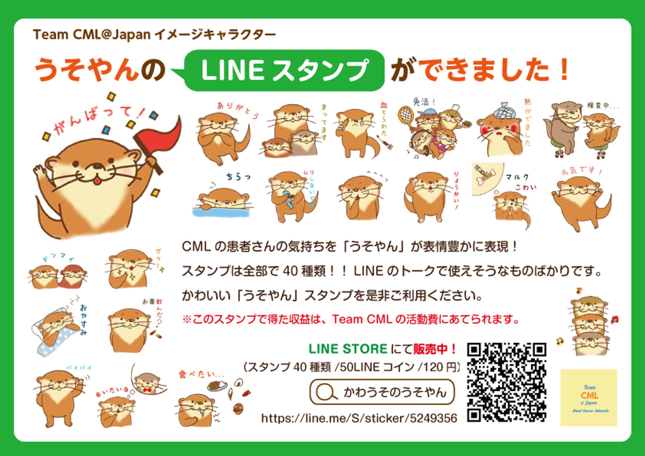 LINEスタンプ-1