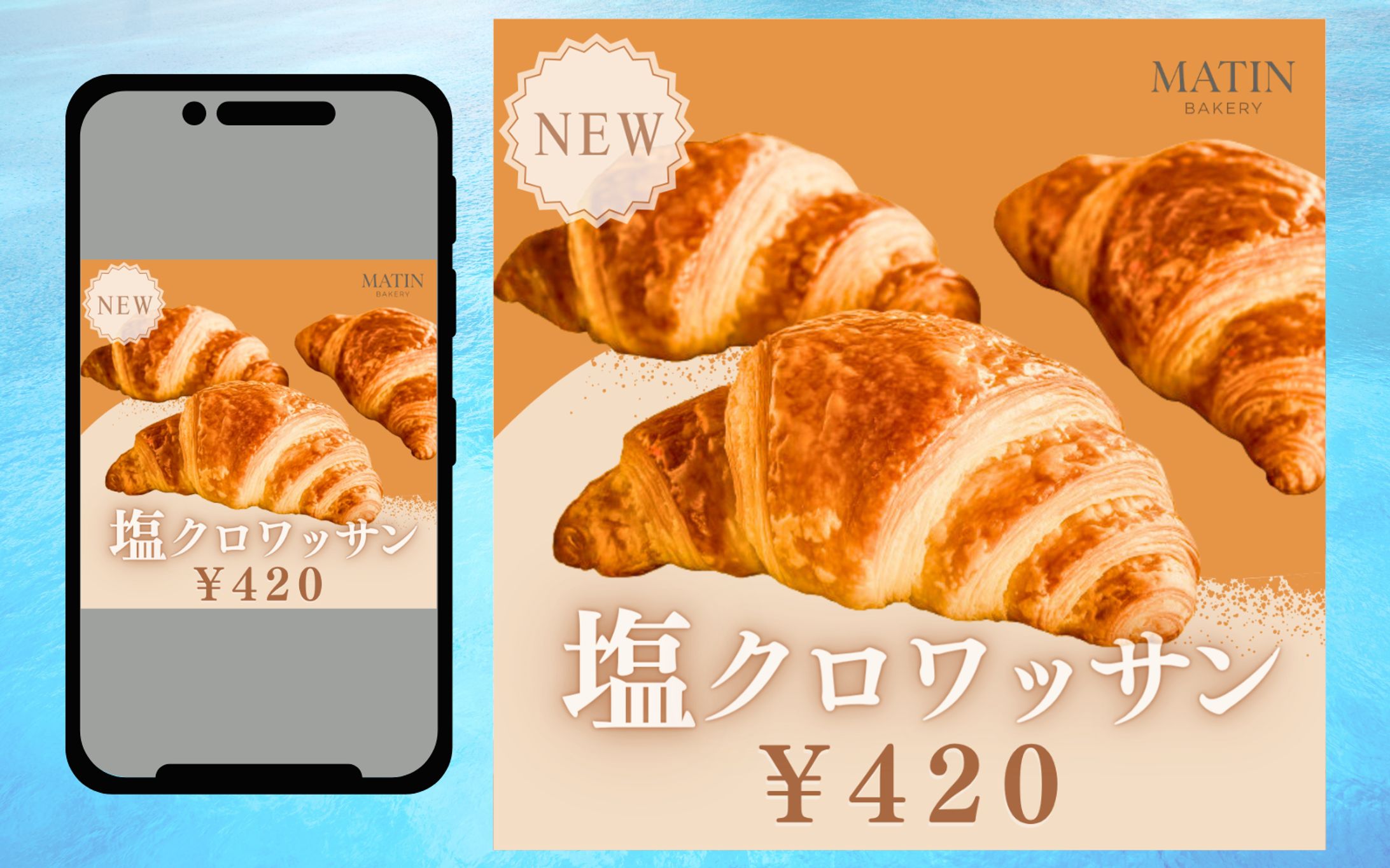 パン屋の新商品PR-1