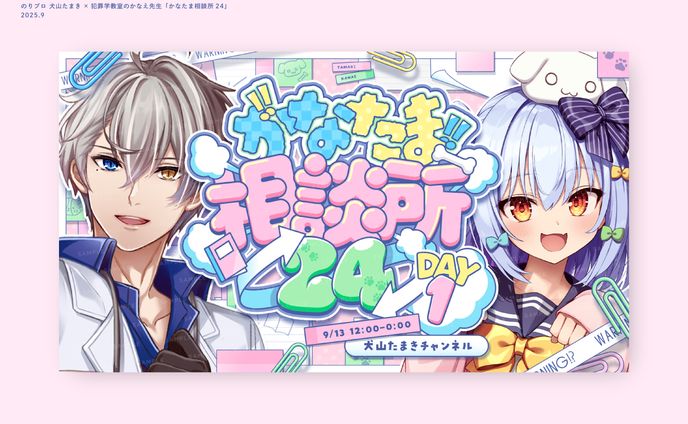 のりプロ所属 犬山たまき様 / THUMBNAIL DESIGN