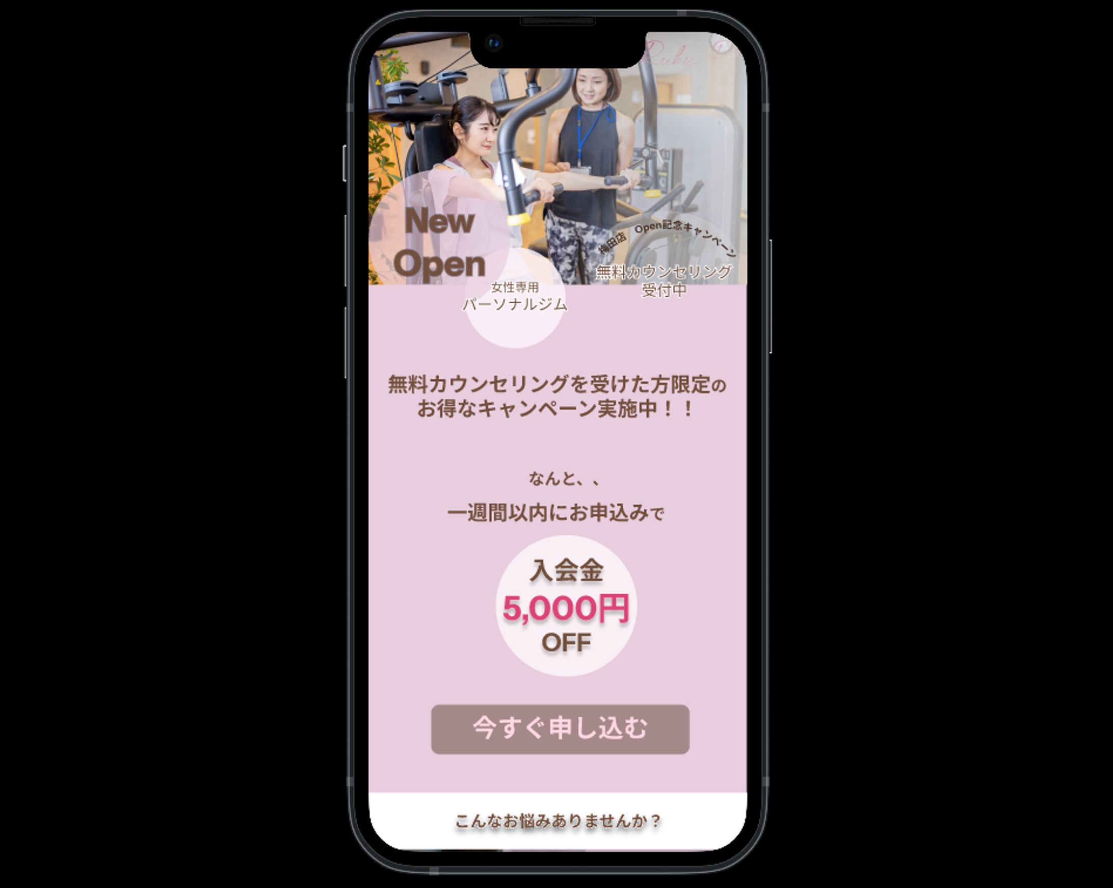 Her Tech架空案件：女性専用パーソナルトレーニングジムLP-1